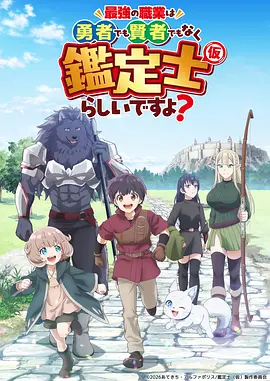 深海列车动画版封面